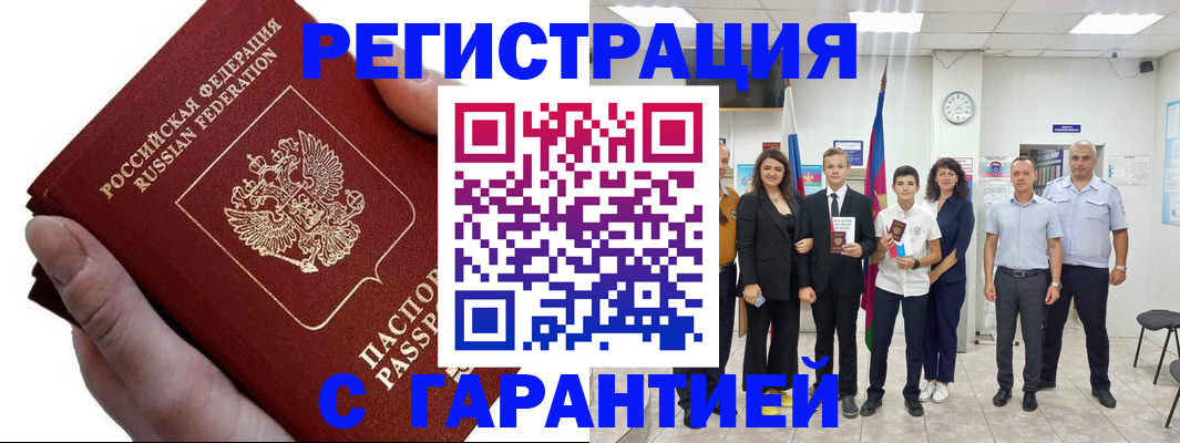 временная регистрация для школы в Кохме