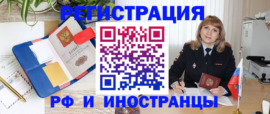 прописка ребенка в Кохме