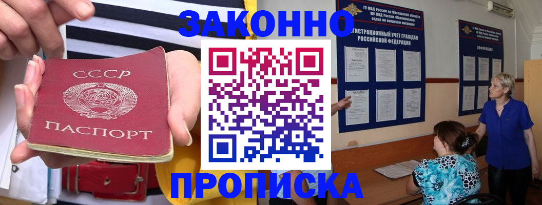 временная регистрация в Кохме