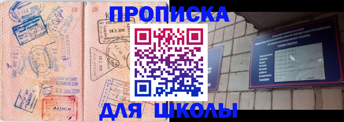 купить прописку в Кохме