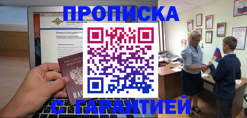 прописка штамп в Кохме