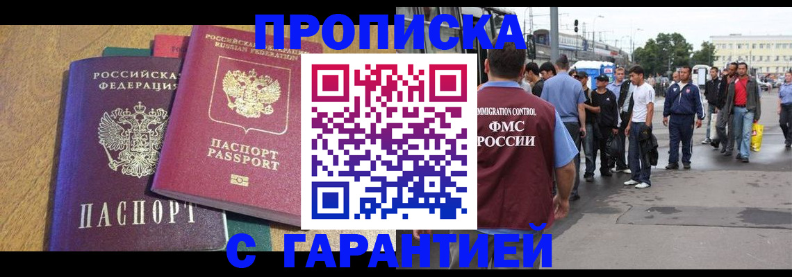 временная регистрация в квартире в Кохме